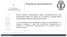 Материалы семинара о защите авторских прав для адвокатов и стажеров палаты
Материалы семинара о защите авторских прав для адвокатов и стажеров палаты